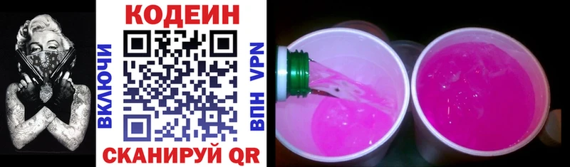 Codein Purple Drank  Дрезна 