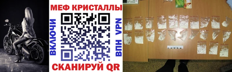 Мефедрон кристаллы  купить наркотик  blacksprut онион  Дрезна 